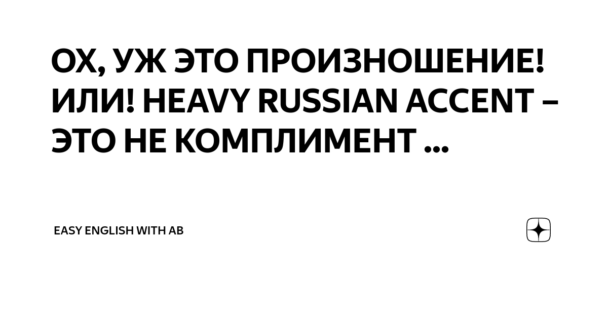 Как произносится 'комплименты' в русско?