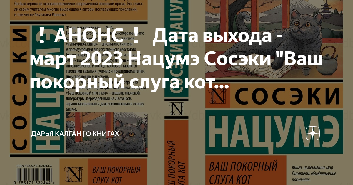 ваш покорный слуга кот книга отзывы