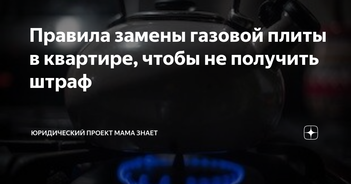 Украинцы могут получить штраф за газовую плиту: что обязательно нужно знать - Наше Місто