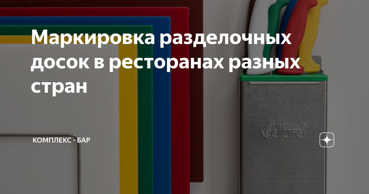 Доска разд. клетка большая 20*31см Арт.Мп203Ц (ф75) - купить в интернет-магазине