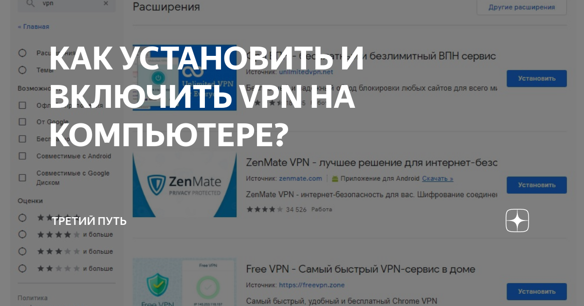 Как включить vpn на ios 15