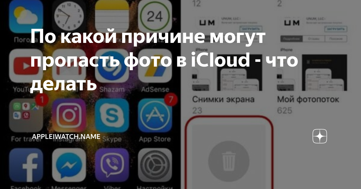 удалятся ли фото если выйти из эпл айди