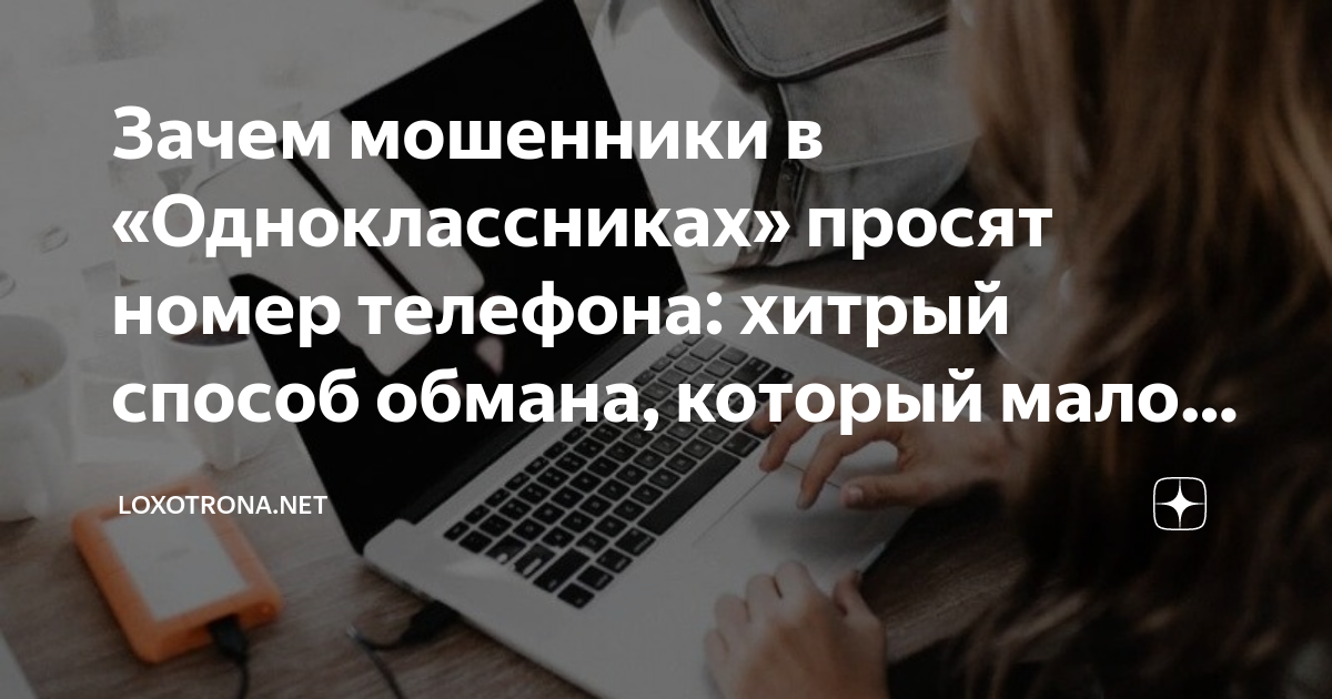 Что делать, если раздел «Оповещения» не работает? | FAQ about OK