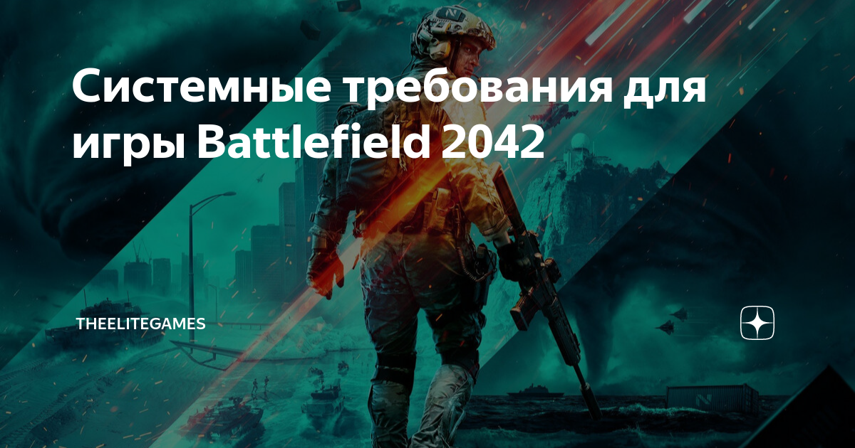 Battlefield 2042 tem requisitos mínimos e recomendados para PC divulgados -  Pichau Arena