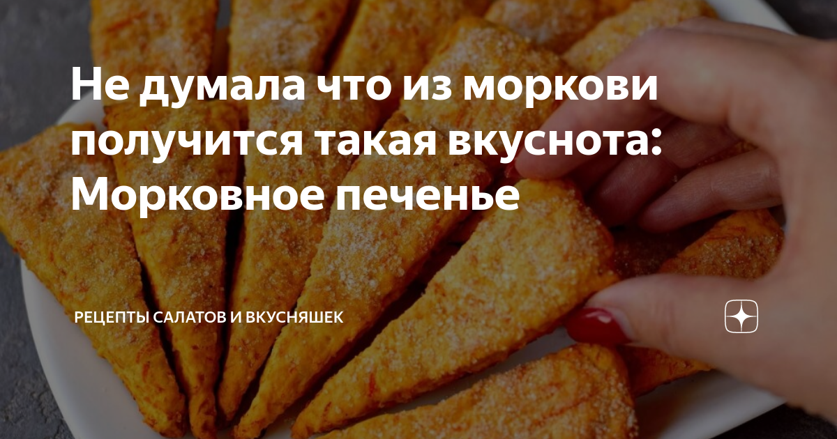 Постное печенье из моркови с овсяными хлопьями и амарантовой мукой - рецепт