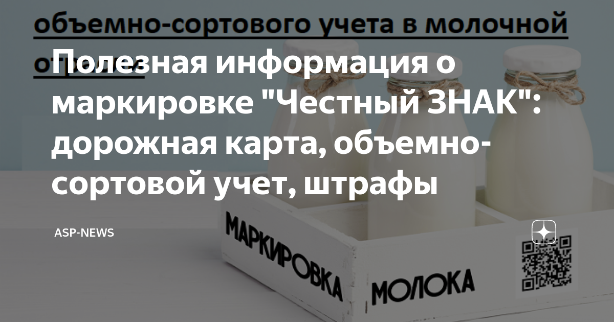 Объемно сортовой учет честный. Объемно сортовой учет. Объёмно-сортовой или Артикульный учёт (осу).