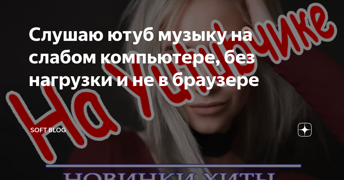 найти музыку из видео ютуб