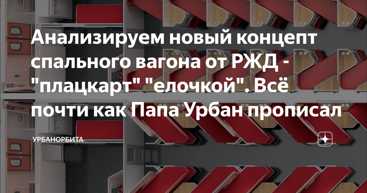 Размер полок в плацкартном вагоне сравнение купе и боковушка