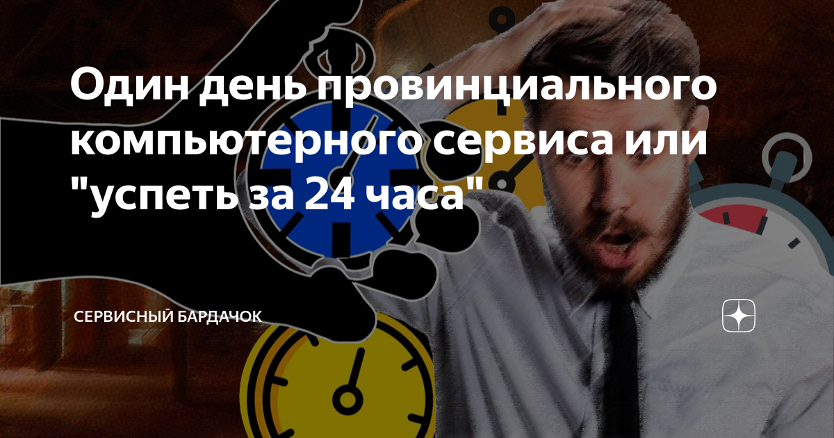 Сервисный бардачок дзен