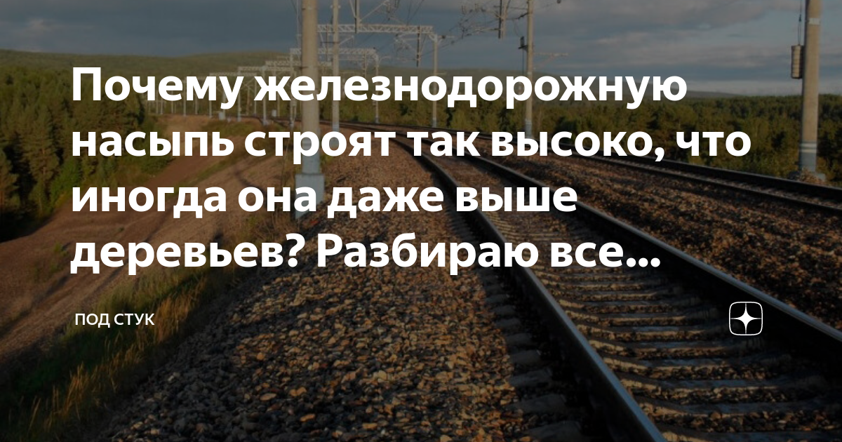 Находясь в пути всегда