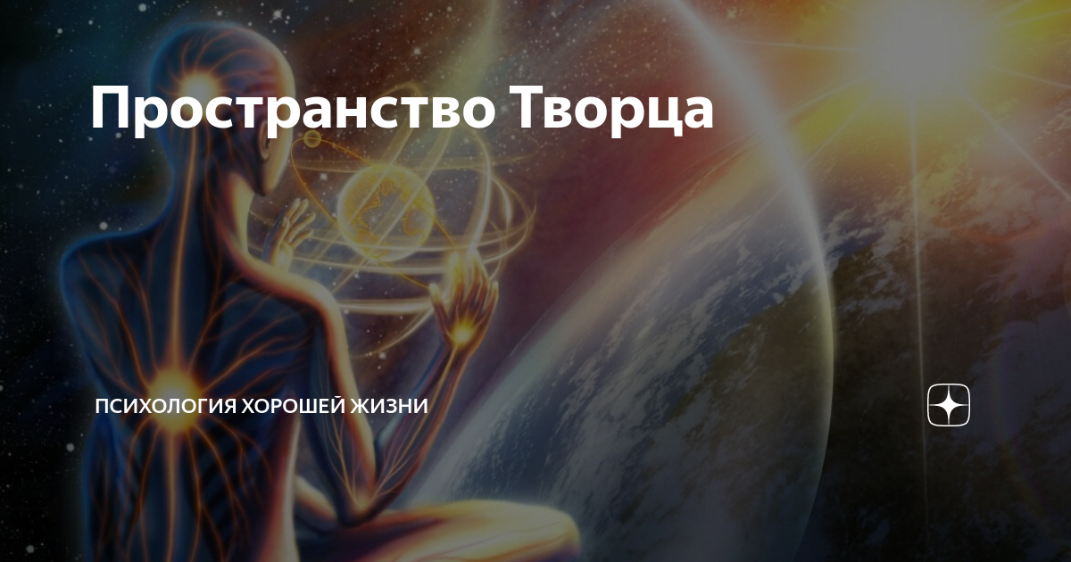 магнетизм человека биоэнергетика. метатрон бог. хранители хроники акаши. вселенная бог. фрейдун рассули freydoon rassouli картины.