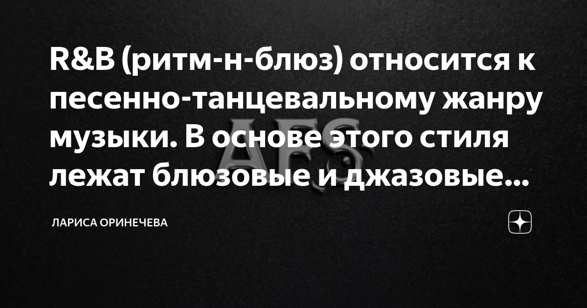 Блюз. Джаз и блюз. Джаз и блюз. Джаз квинтет эдельвейс. Herman leonard jazz.