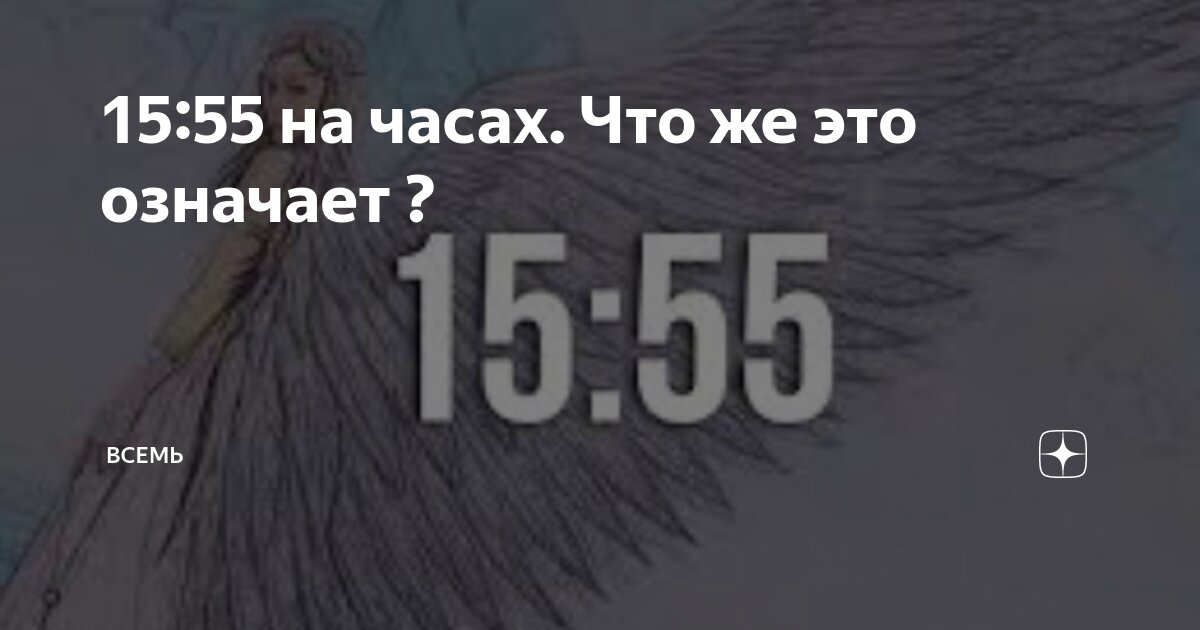 3 15 на часах значение