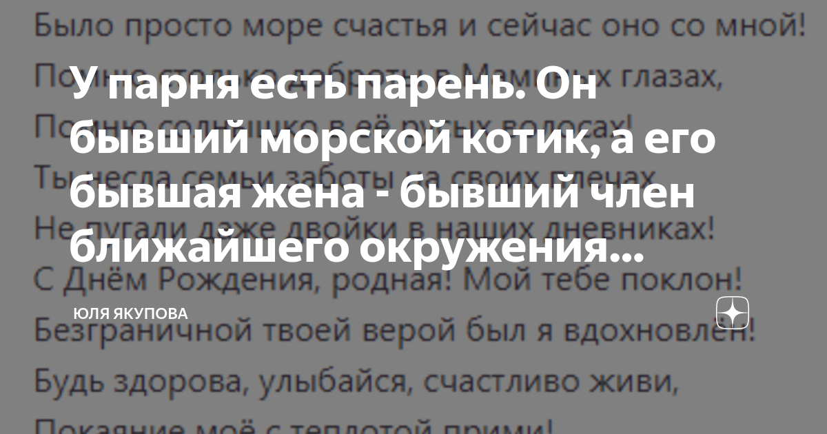 Жены бывшими не бывают? - ответа - Семья и семейные отношения - Форум Дети Mail