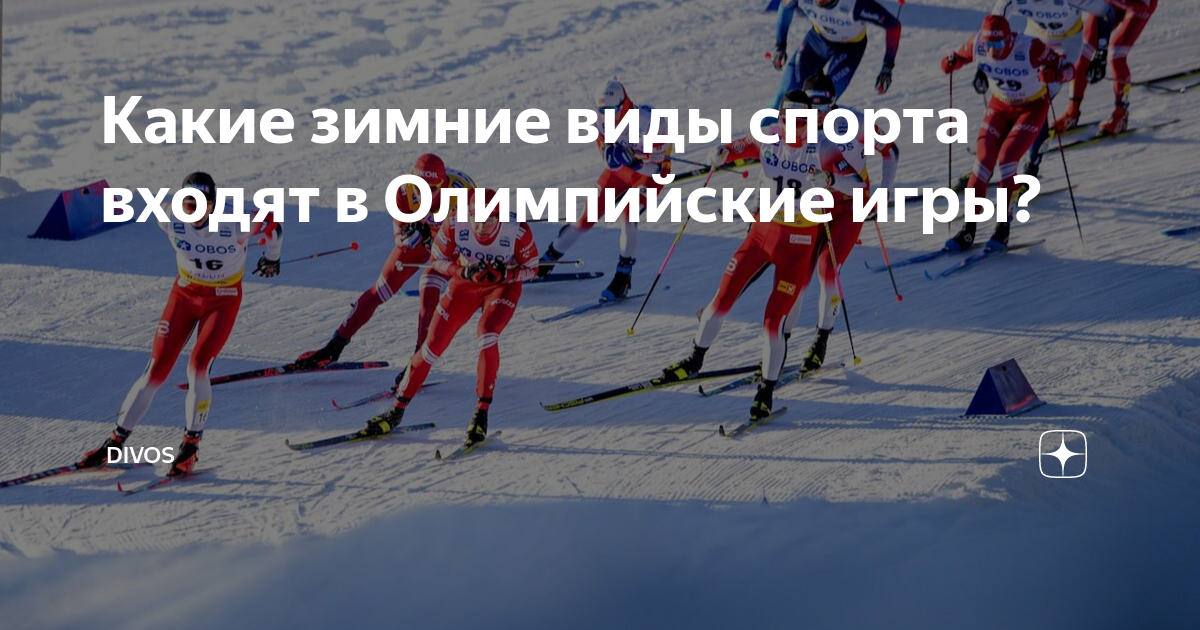 какие виды спорта входят в олимпийские игры в древней греции