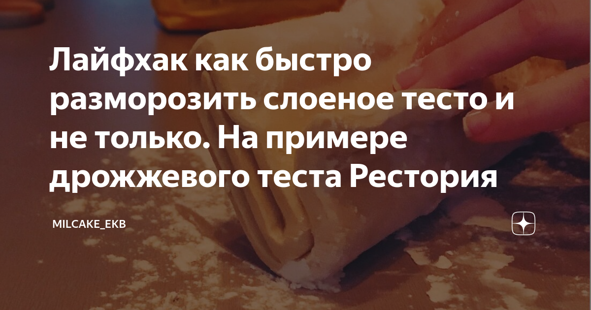 Как быстро разморозить печень. Как быстро разморозить печень