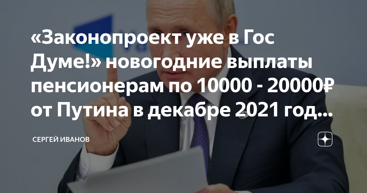 Срок пособий на ребенка при рождении. Единоразовая выплата херсонцам. 10000 рублей детям. Виды пособий таблица. Выплата пенсионерам в 2022 году единовременная.