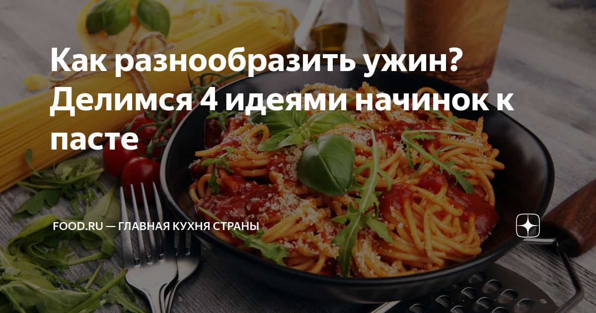 Food ru главная кухня страны