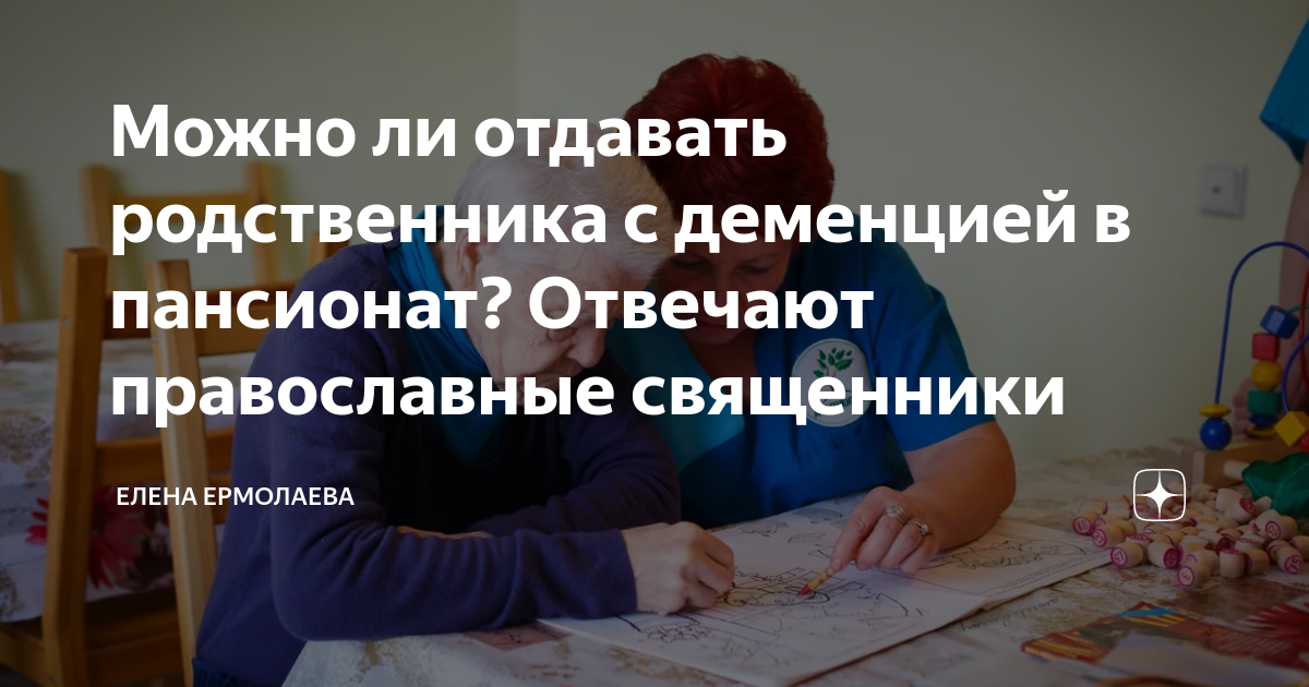 Как 88-летний мужчина неизменно заботится о своей жене с деменцией