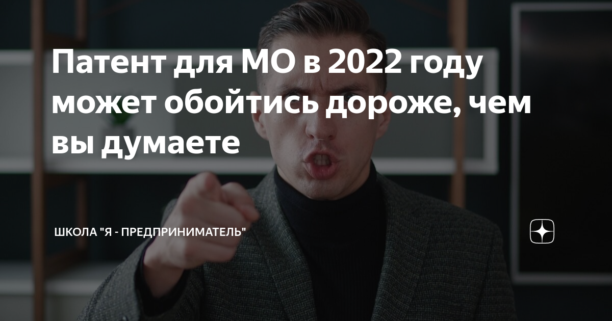 Производство мебели патент 2022