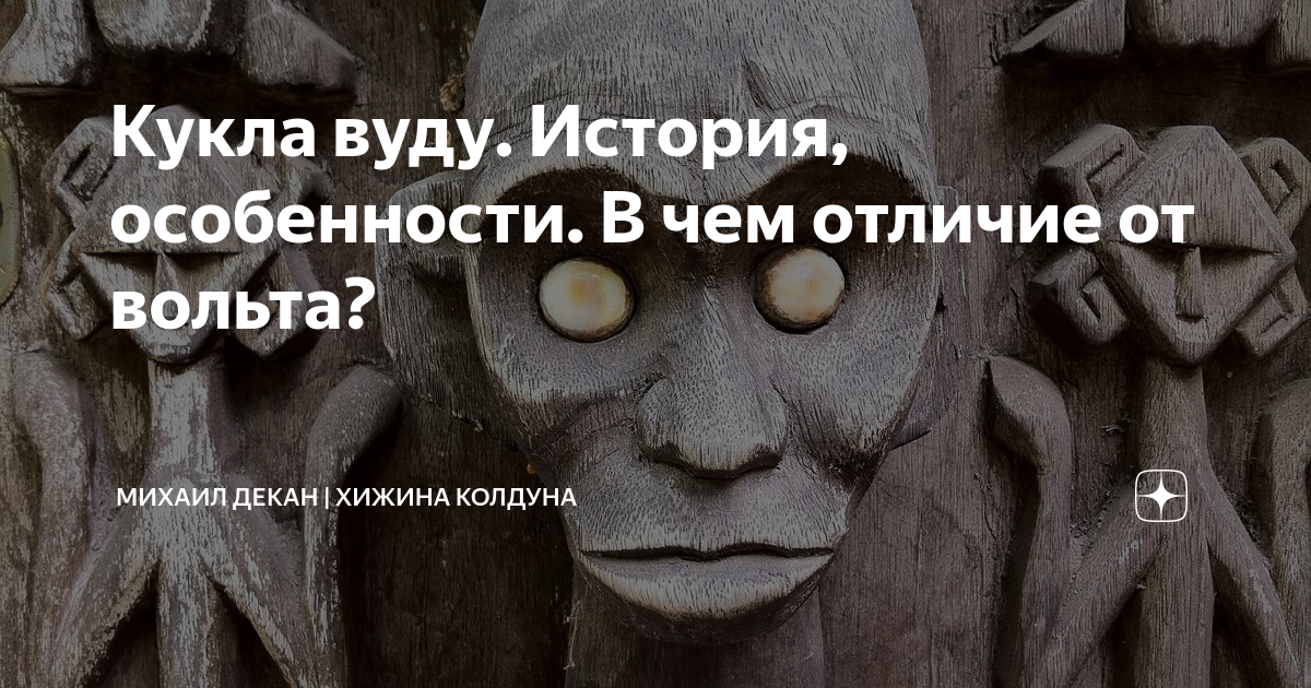 Жена колдуна глава 27. Кикадзару Ивадзару мидзару Кикадзару. Мифологемы примеры. Мифологема это в литературе. Мидзару Кикадзару Ивадзару живые обезьяны.