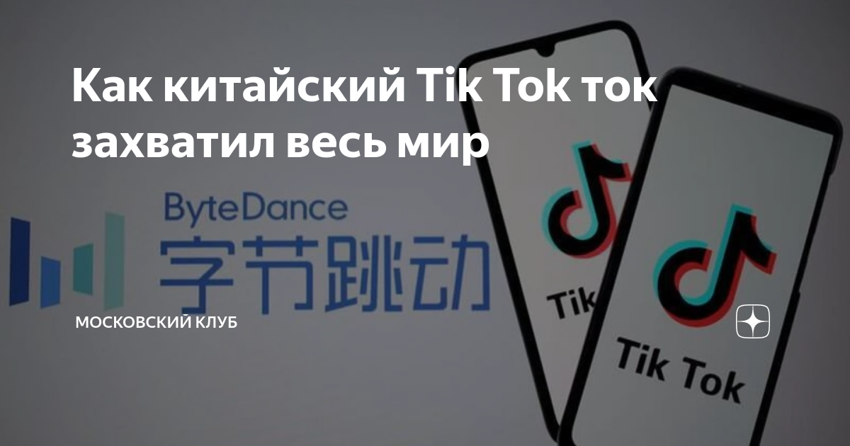 Китайский тик ток. Тик ток китайский русский. Китае тик ток как. Трансляции китайский тик ток. Регистрация в китайском тик ток