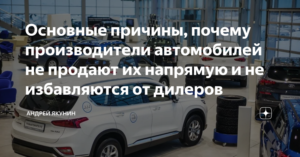 Основные причины, почему производители автомобилей не продают их ...