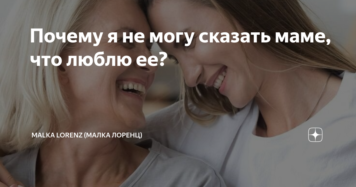 дети говорят о маме