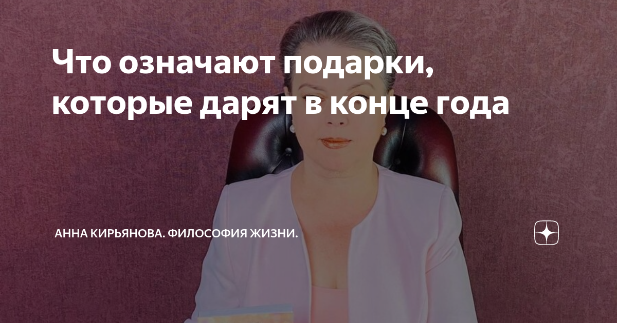 Подарок женщине. Красивые подарки для женщин. Что означают подарки от девушки. Что означают подарки от девушки. Что означают подарки от девушки.