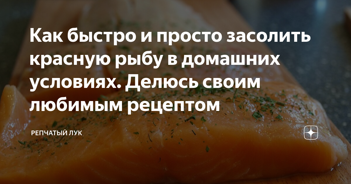 Форум / Разное / Посоветуйте рыбу. — sunrise-food.ru