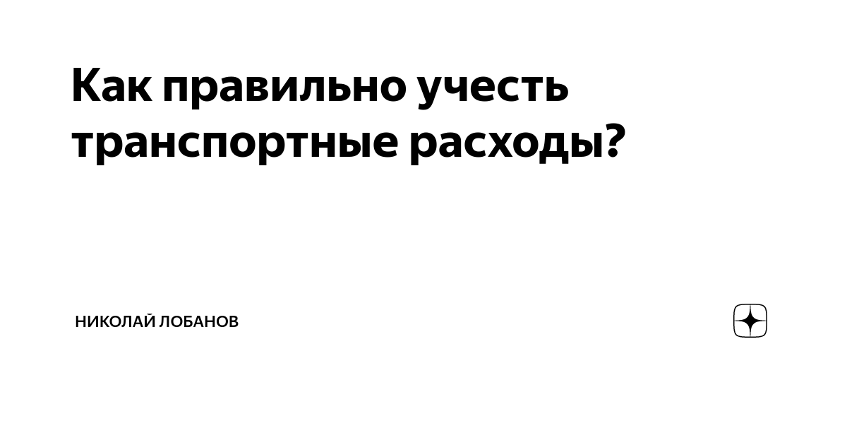 таблица приход расход остаток. как правильно учесть. как правильно учесть. учет и ведение складской документации. карточка счета 20 списание материалов на объект.
