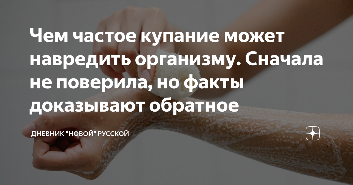 купание с кругом на шее вред