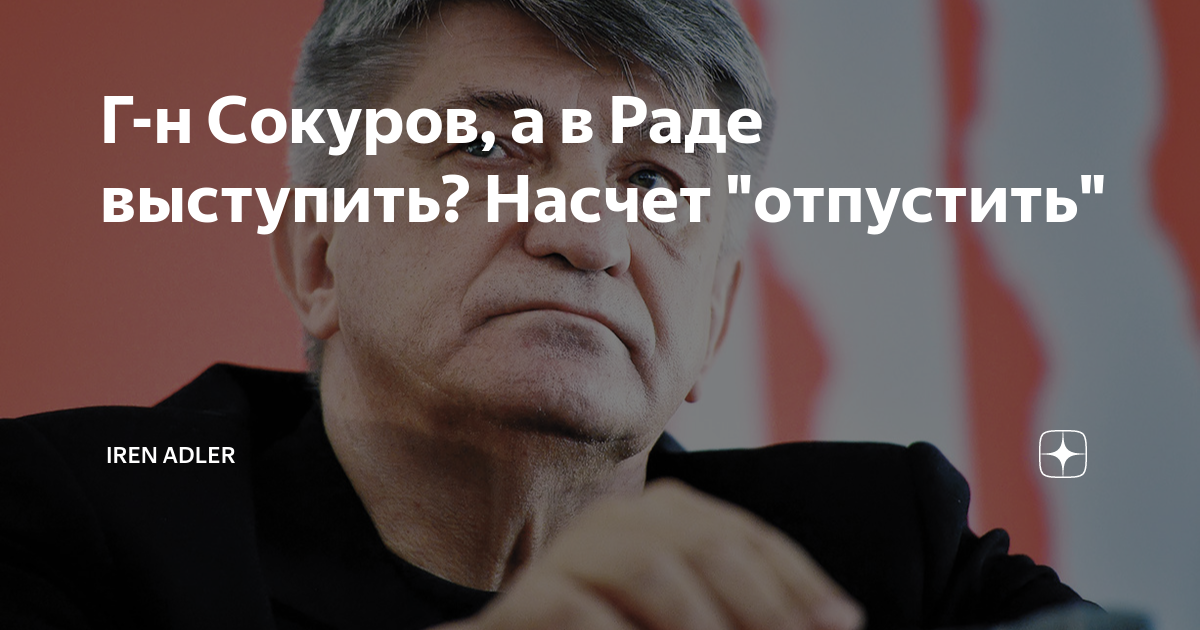 Виды корреспондентских счетов схема. Наглядное пособие на тему производные предлоги. Данные счета. На счет выступления. На счет выступления.