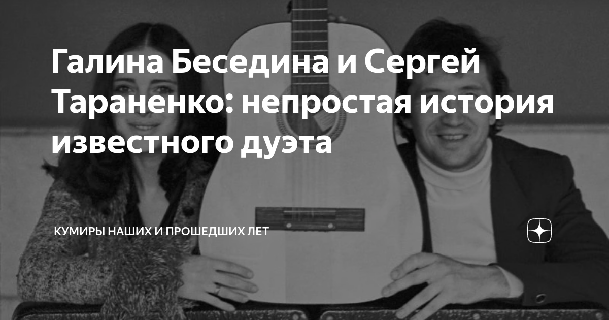 беседина и тараненко песни