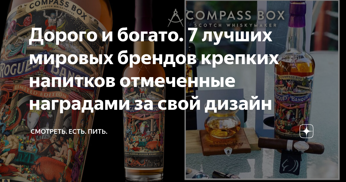 Дорого и богато. 7 лучших мировых брендов крепких напитков отмеченные ...