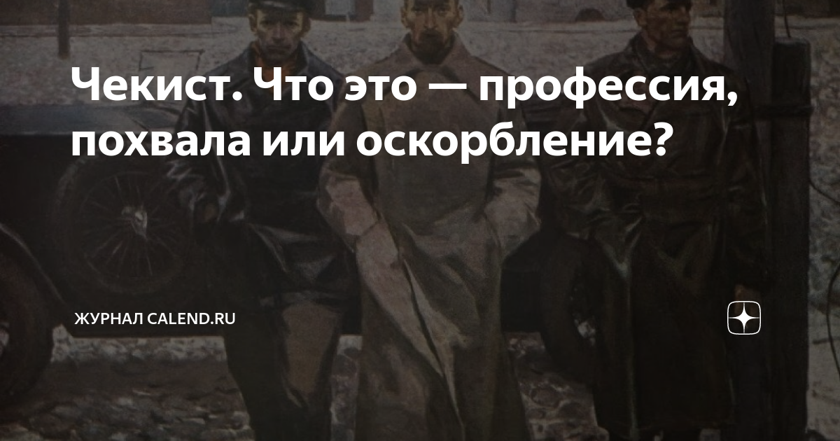 Михаил шрейдер нквд изнутри записки. Воспоминания чекистов. Мемуары чекиста. Воспоминания чекистов. Белое дело генерал корнилов книга.