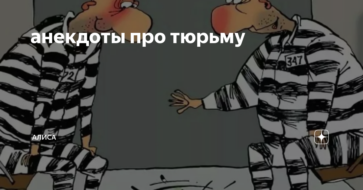 Шутка про дав. Шутка про дав