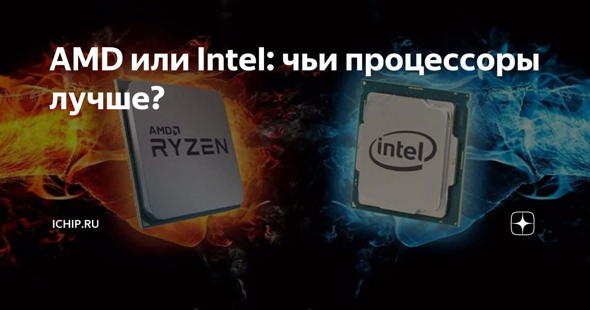 Озу amd или intel