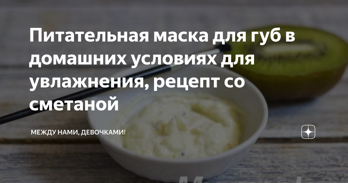 Увлажняющие и питательные маски для губ в домашних условиях