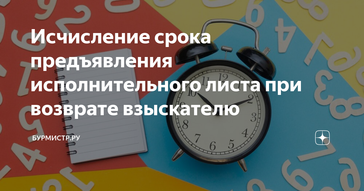 Сроки предъявления исполнительной надписи