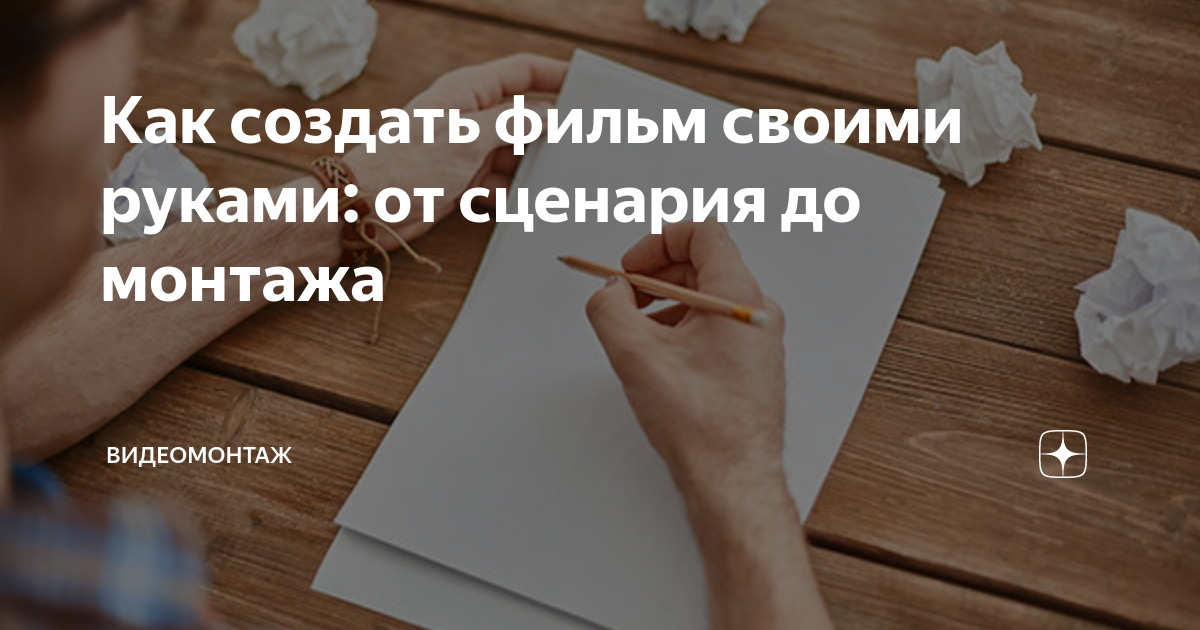 Научно-популярные фильмы своими руками и техникой в путешествии по Крыму