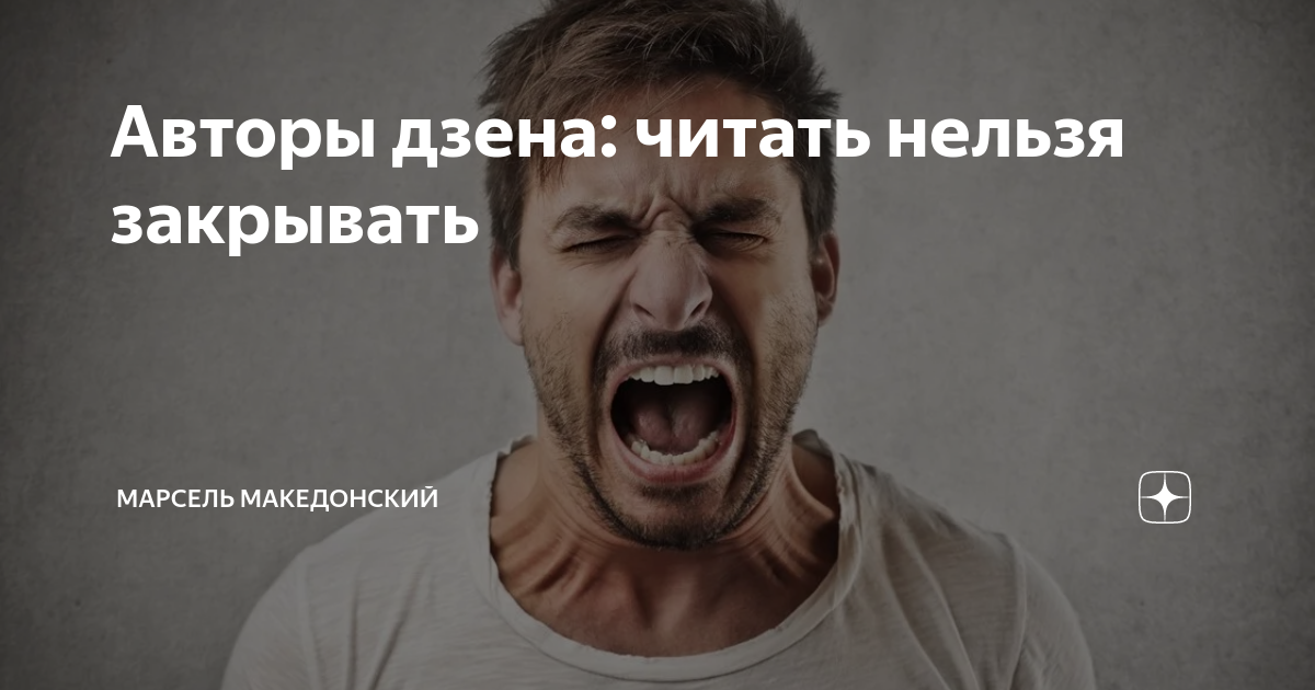Не было печали на дзен 265. Блог акушера дзен читать