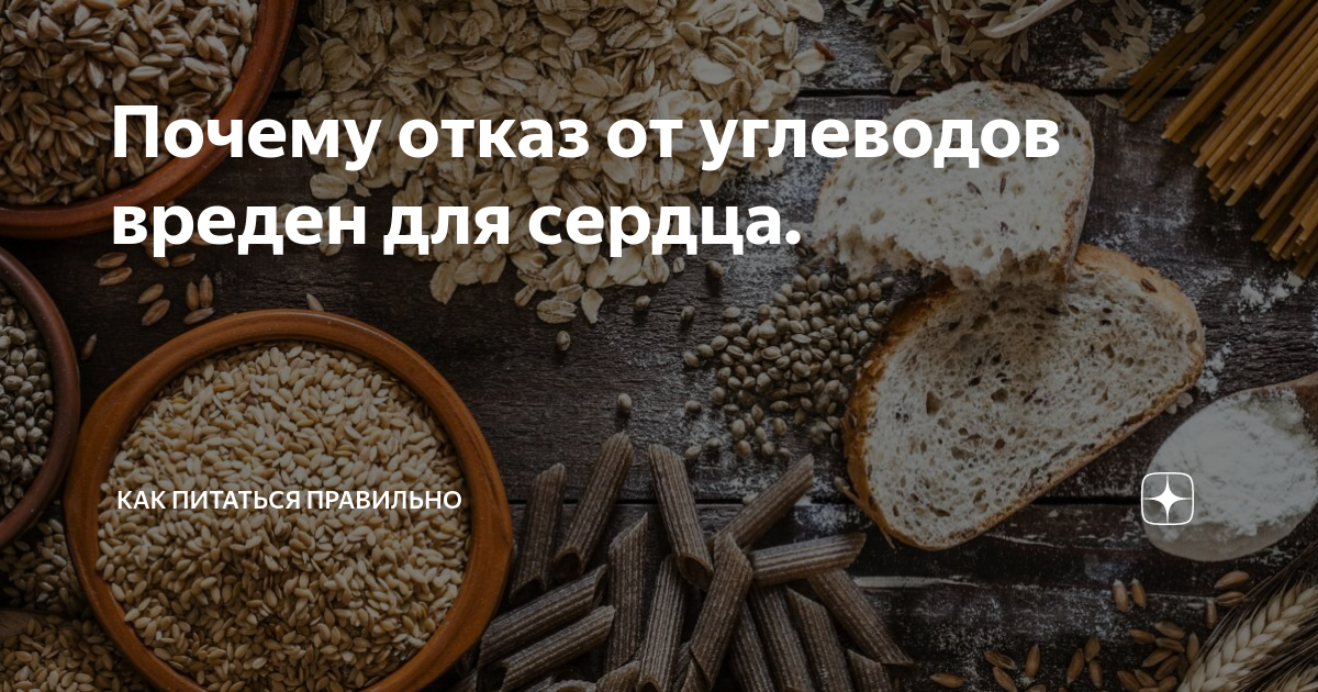 Сложные углеводы продукты. Исключить углеводы. Быстроусвояемые белки. Рафинированные продукты. Вред быстрых углеводов.