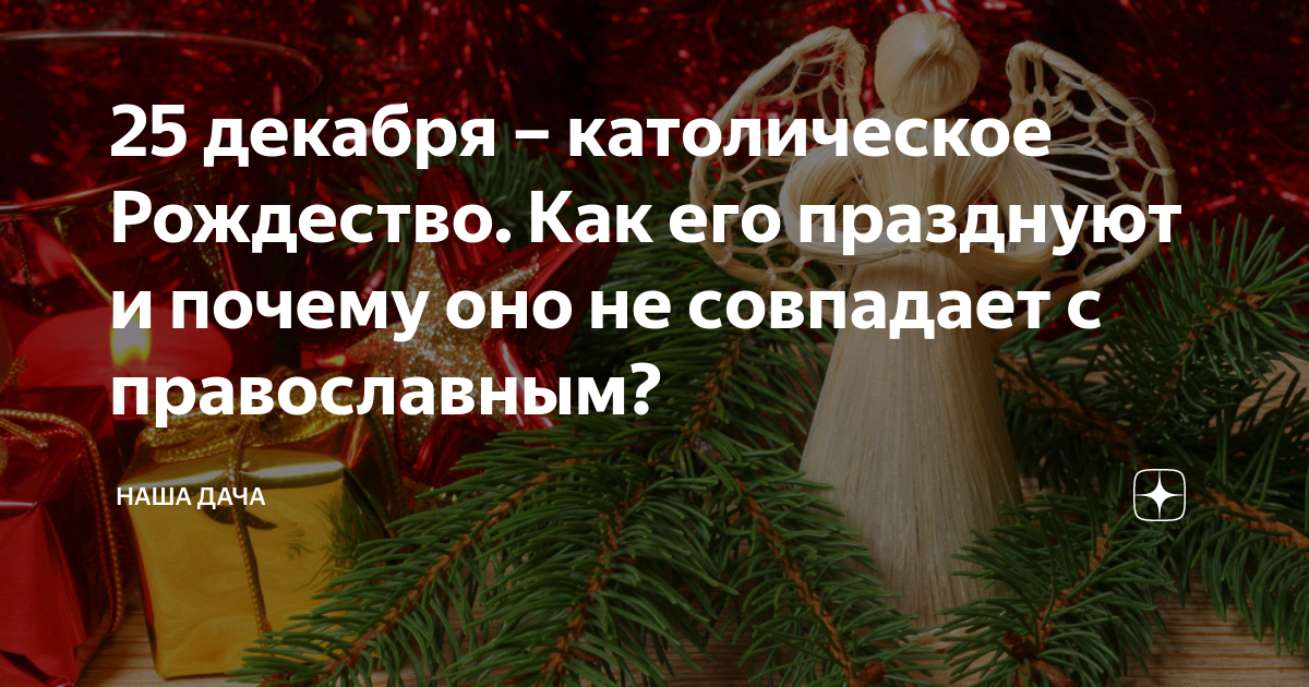 Рождество в Европе в 2024 году