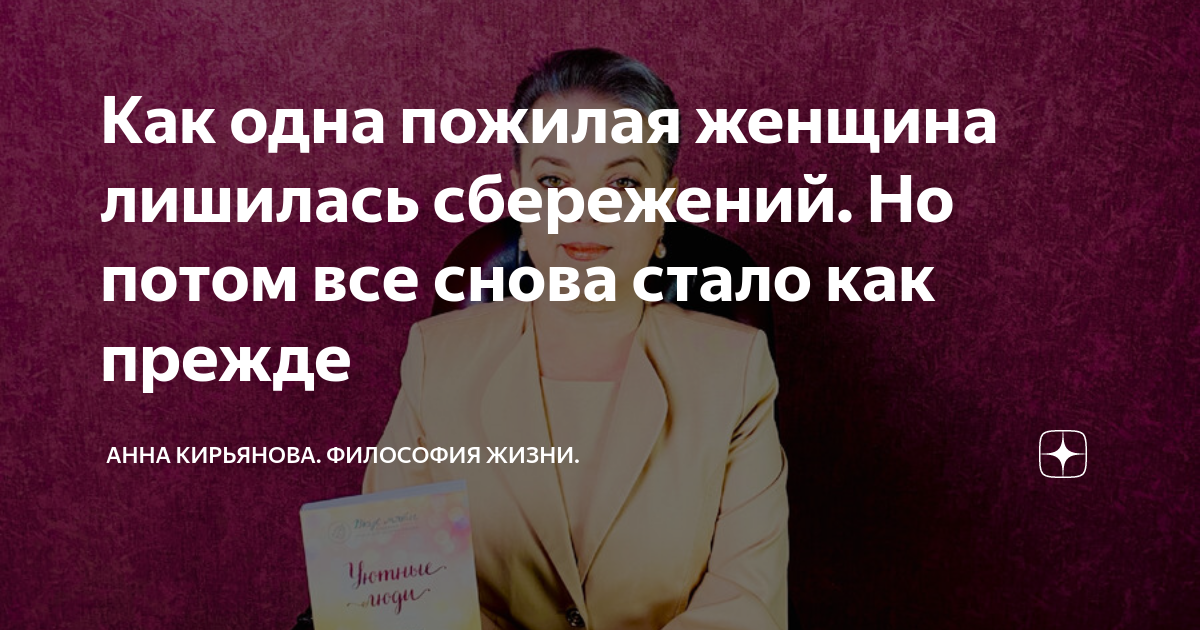 Цитаты о регине. Лишили женщина года. Лишили женщина года. Тодоренко 2023. Лишили женщина года.