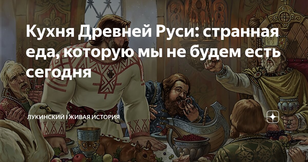 Традиции русской трапезы