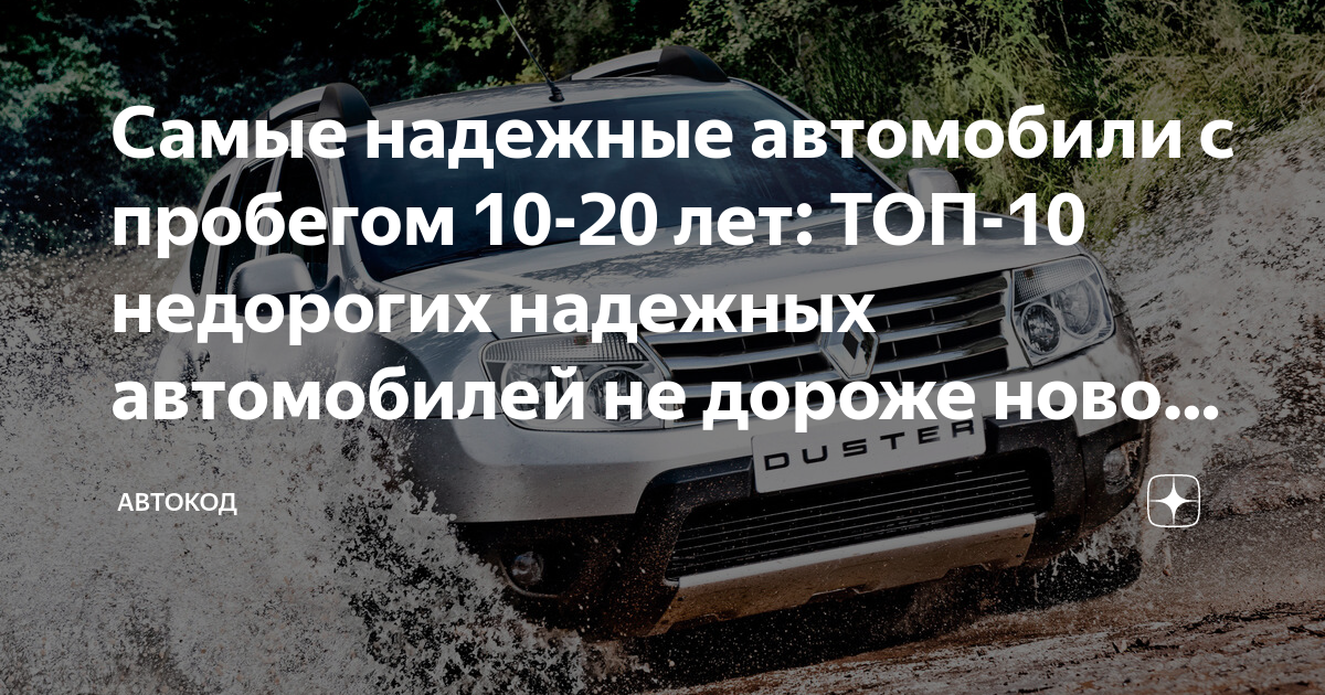 Самые надежные автомобили японии
