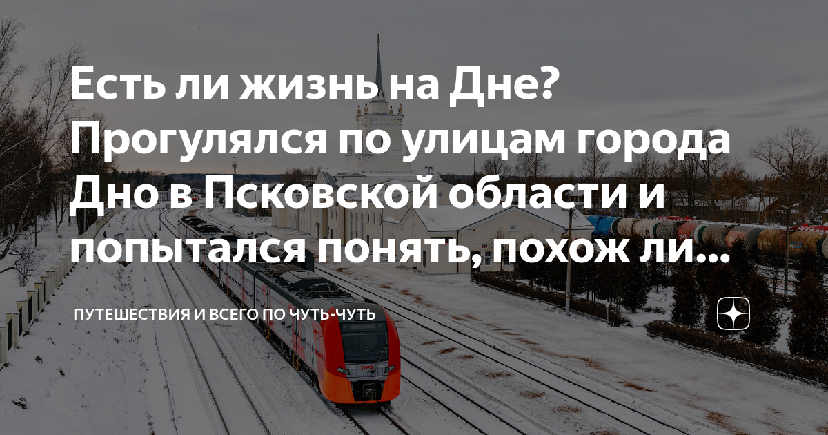 в этом городе удобно залечь на дно