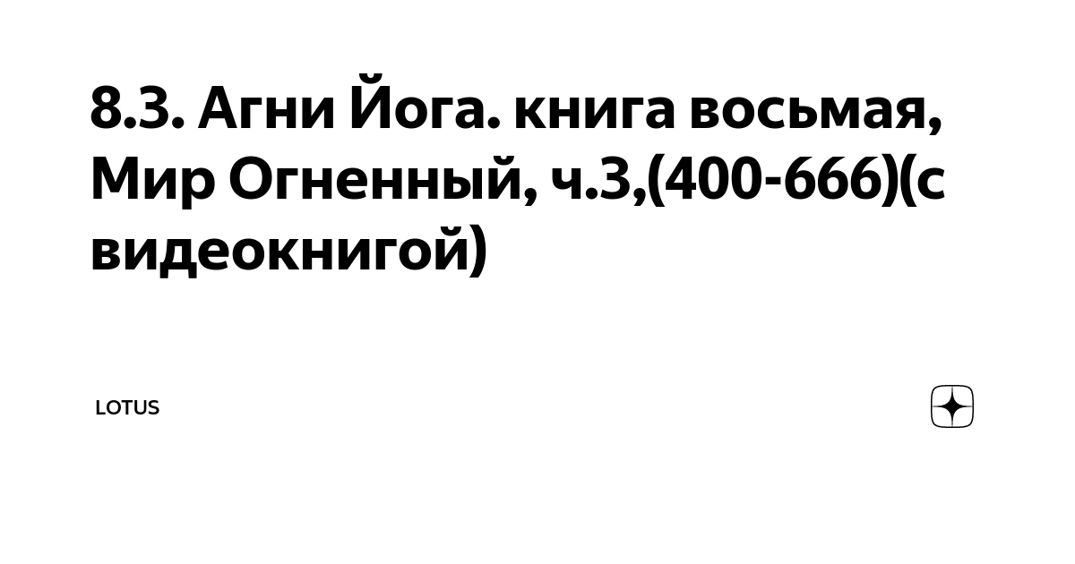 В. Фриче. Поэзия кошмаров и ужаса. Несколько глав из истории литературы и искусства на западе