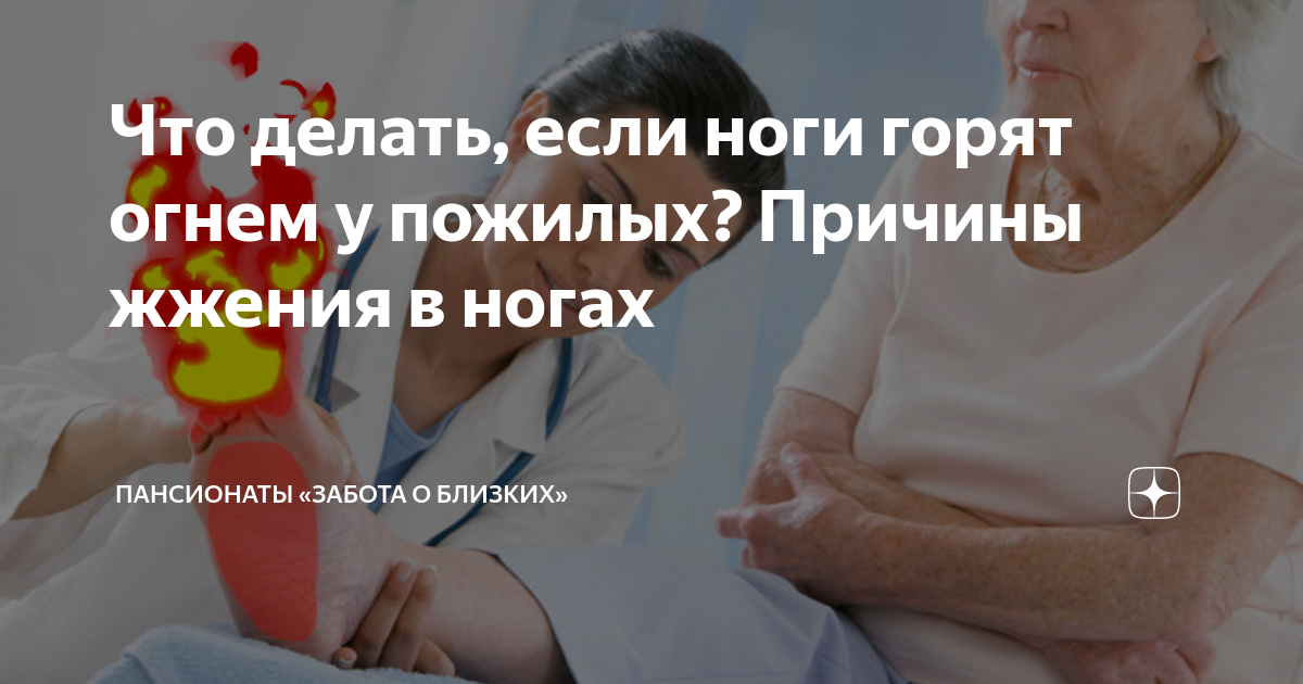 что делать если ноги воняют сильно